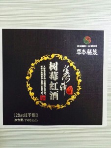 high quality self adhesive wine bottle label